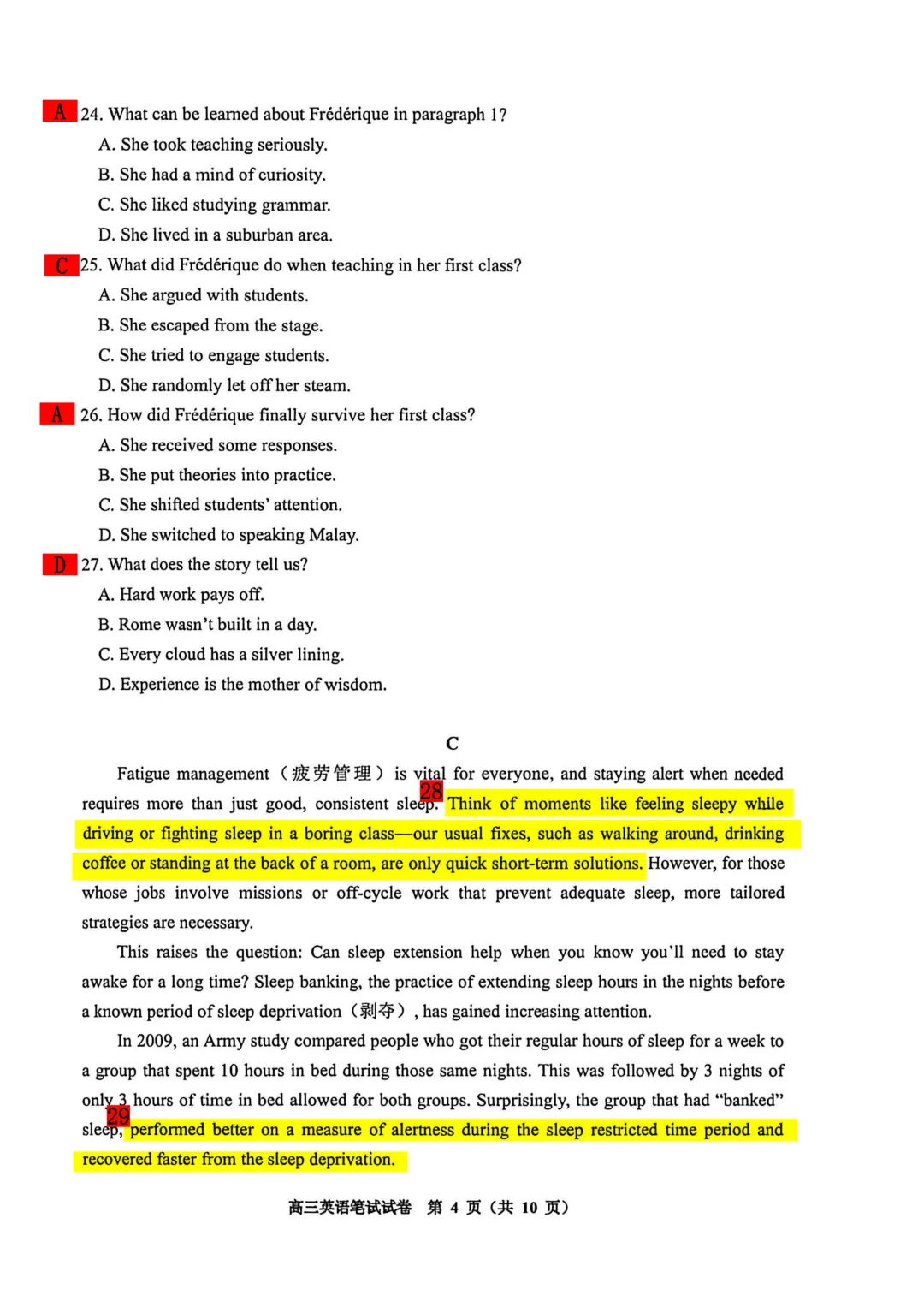 千呼万唤的省模出来了...(解析+空白试卷,u需要自取)-第4张图片-四季读书网