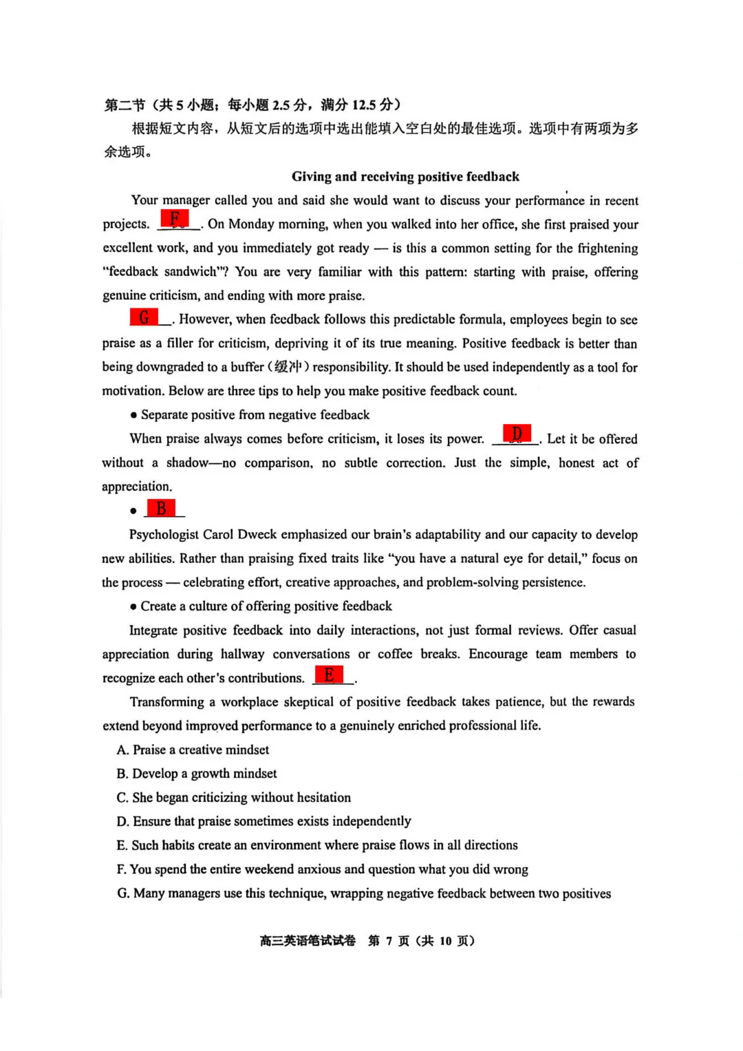 千呼万唤的省模出来了...(解析+空白试卷,u需要自取)-第7张图片-四季读书网