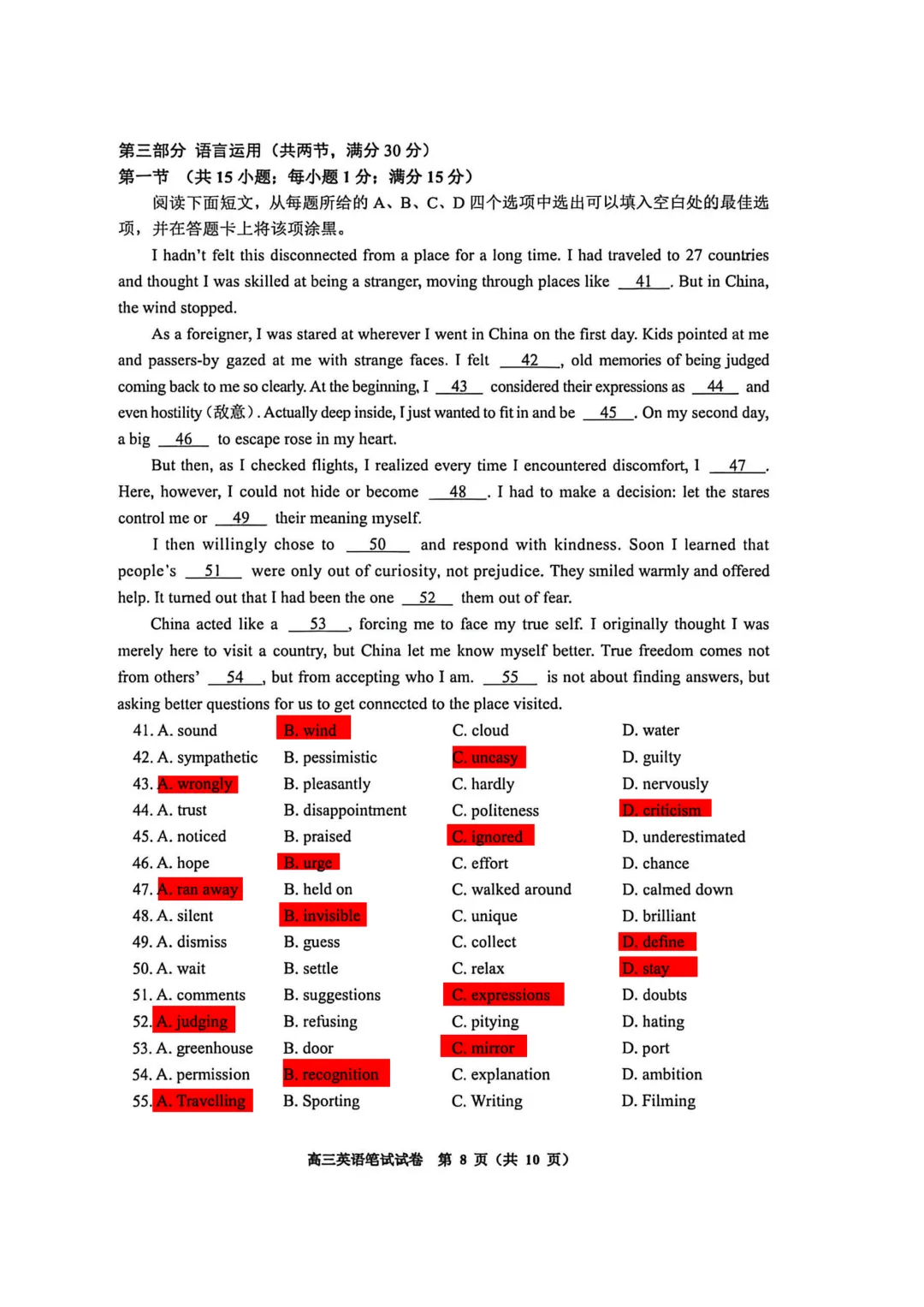 千呼万唤的省模出来了...(解析+空白试卷,u需要自取)-第8张图片-四季读书网