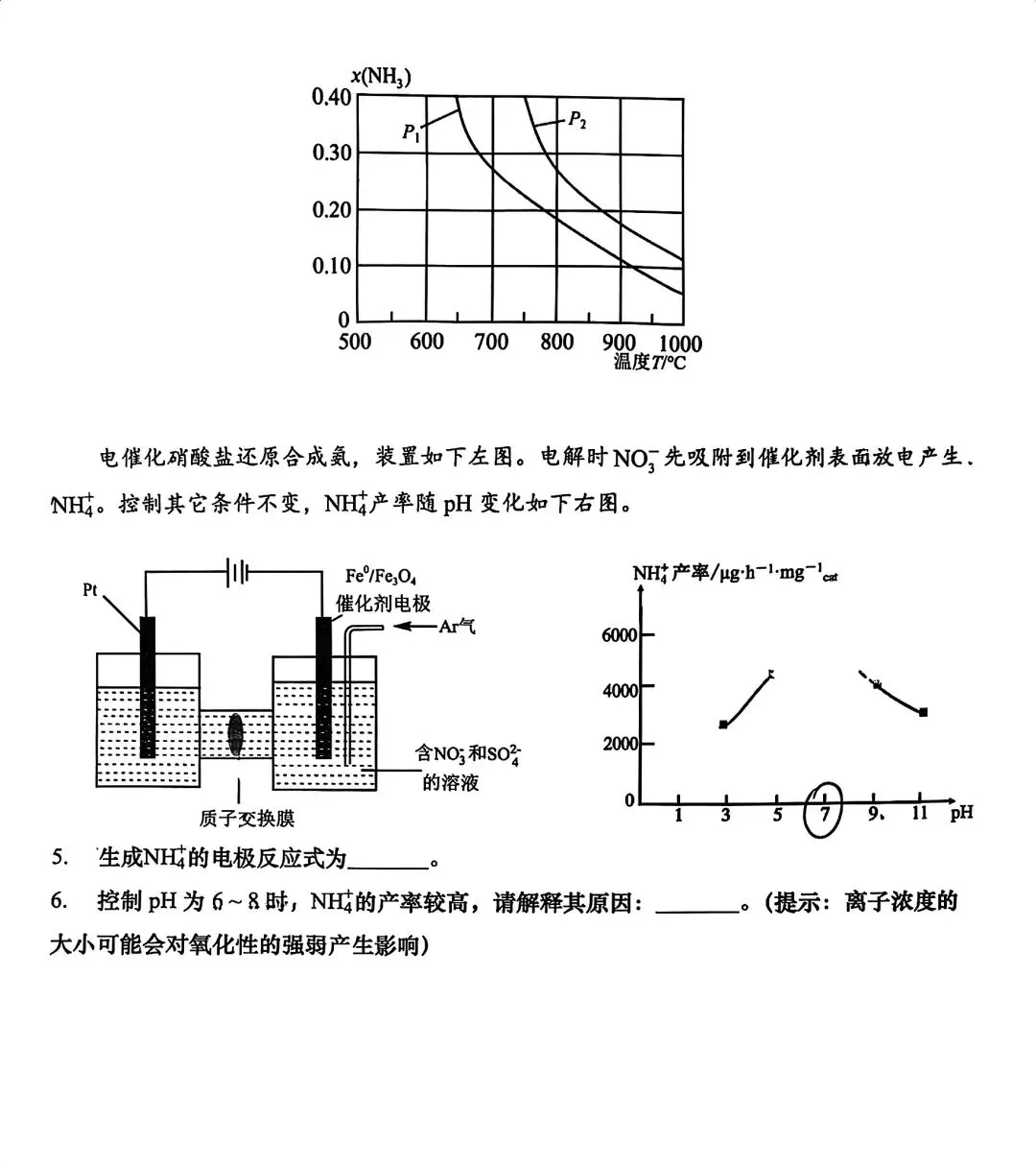2026<浦东/普陀>高三二模化学试卷及答案分享!-第5张图片-四季读书网