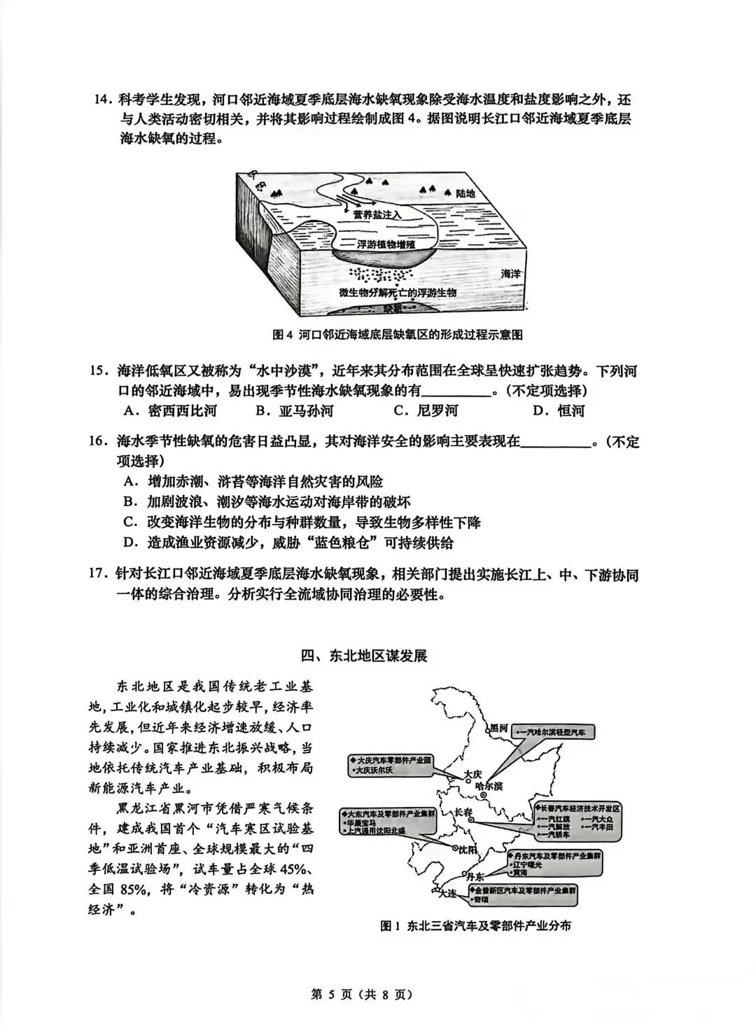 2026届最新6个区高三二模试卷分享!-第25张图片-四季读书网