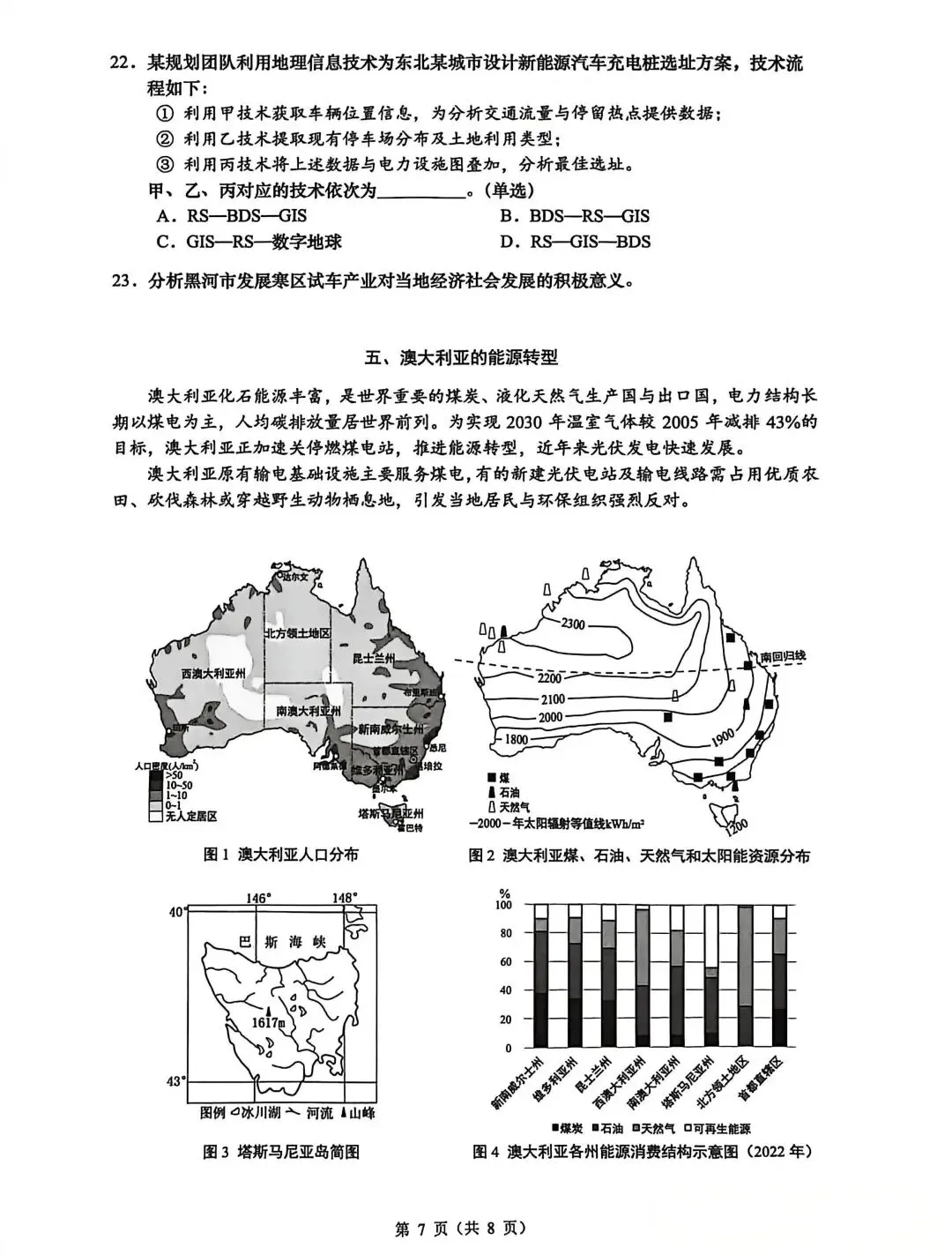 2026届最新6个区高三二模试卷分享!-第27张图片-四季读书网