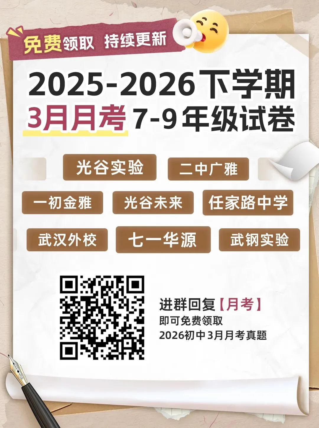 【9年级光谷实验英语3月月考试卷】2025-2026下学期-第4张图片-四季读书网