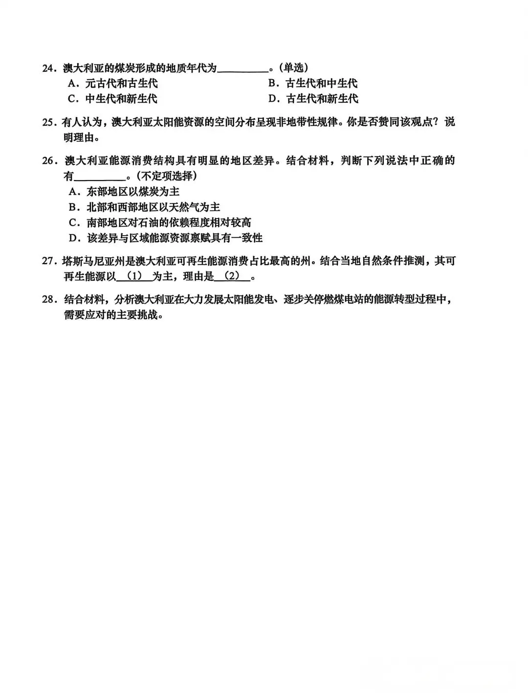 2026届最新6个区高三二模试卷分享!-第28张图片-四季读书网