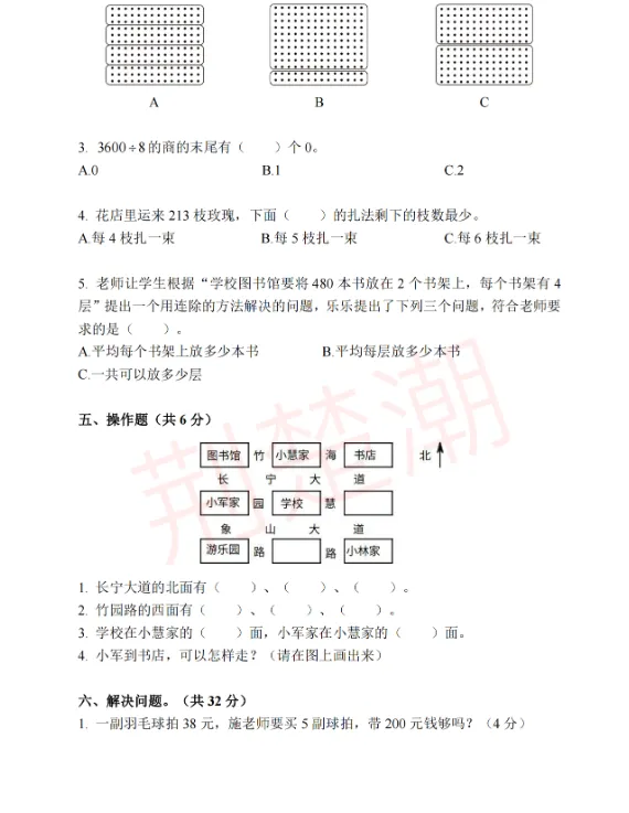 期中真题!江岸区各小学1-6年级下学期期中真题+答案免费领!-第19张图片-四季读书网 期中真题!江岸区各小学1-6年级下学期期中真题+答案免费领!-第19张图片-四季读书网
