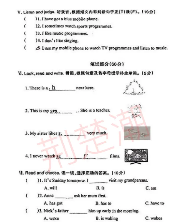 期中真题!江岸区各小学1-6年级下学期期中真题+答案免费领!-第64张图片-四季读书网 期中真题!江岸区各小学1-6年级下学期期中真题+答案免费领!-第64张图片-四季读书网