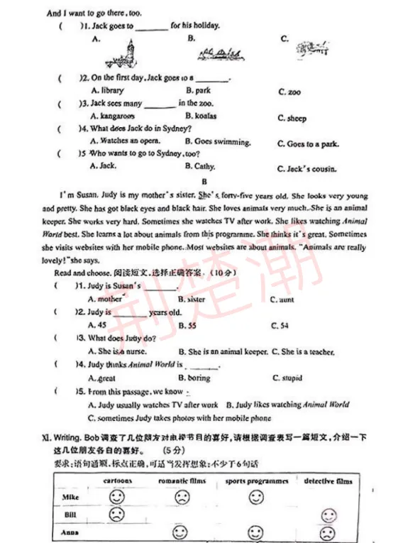 期中真题!江岸区各小学1-6年级下学期期中真题+答案免费领!-第66张图片-四季读书网 期中真题!江岸区各小学1-6年级下学期期中真题+答案免费领!-第66张图片-四季读书网