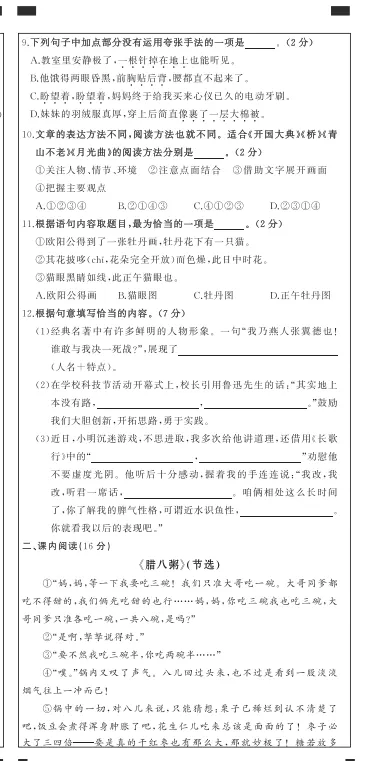 期中真题!江岸区各小学1-6年级下学期期中真题+答案免费领!-第78张图片-四季读书网 期中真题!江岸区各小学1-6年级下学期期中真题+答案免费领!-第78张图片-四季读书网