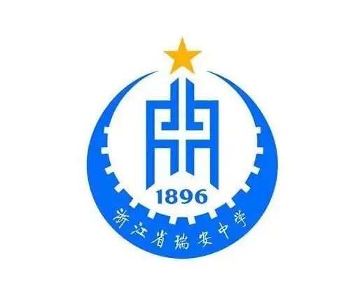 中考冲刺必看|瑞安中学全解析~-第6张图片-四季读书网 中考冲刺必看|瑞安中学全解析~-第6张图片-四季读书网