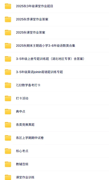 期中真题!江岸区各小学1-6年级下学期期中真题+答案免费领!-第89张图片-四季读书网 期中真题!江岸区各小学1-6年级下学期期中真题+答案免费领!-第89张图片-四季读书网