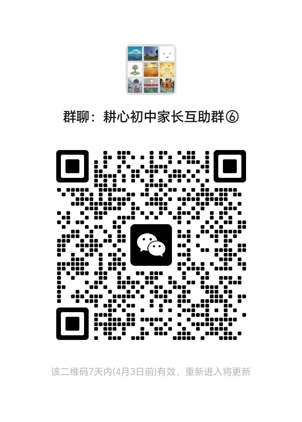 天津市各区25年初三一模真题试卷及答案汇总-第16张图片-四季读书网