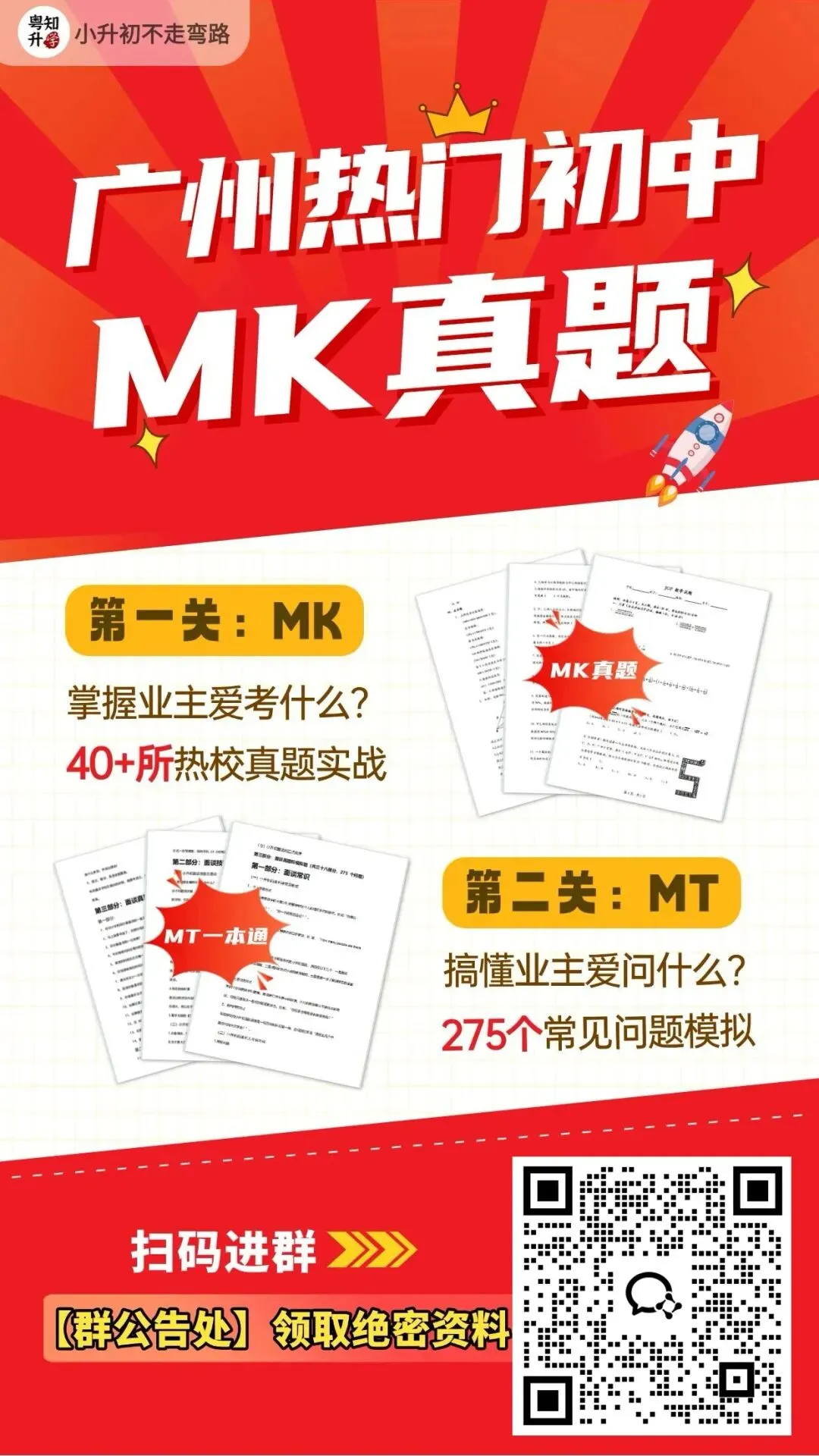 烧鸡、金店、白婶...热门学校MK真题流出!难度如何? 第38张