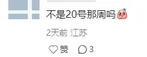 全区统考?南京最新期中考时间出炉! 第5张 全区统考?南京最新期中考时间出炉! 第5张