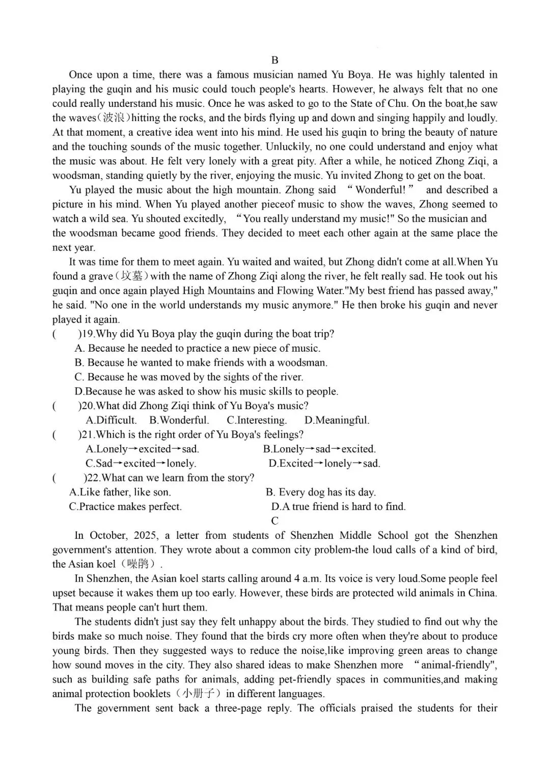 对标 2026 浙江中考!全效探花卷英语试题,命题思路全解析 PDF 第3张 对标 2026 浙江中考!全效探花卷英语试题,命题思路全解析 PDF 第3张