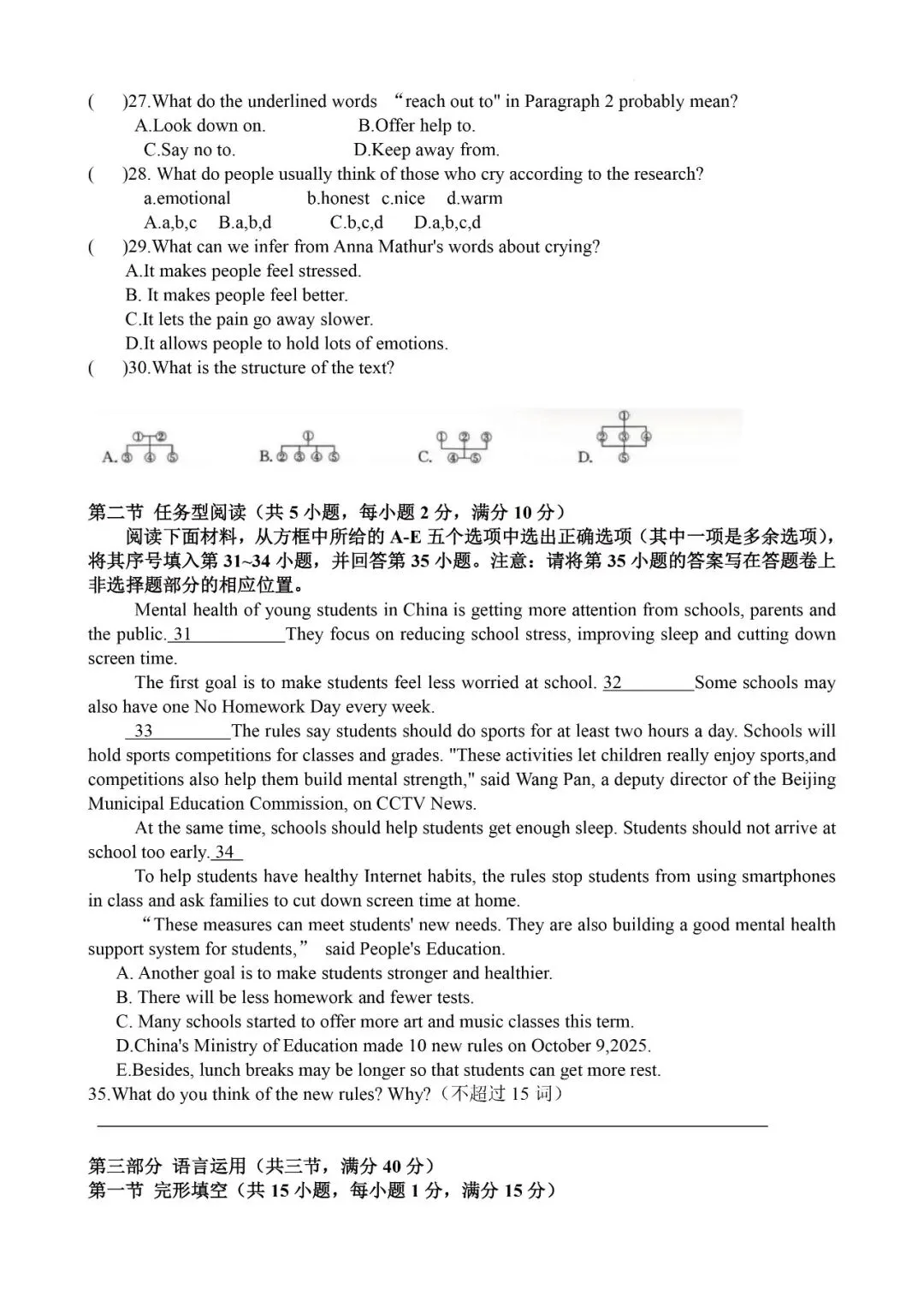 对标 2026 浙江中考!全效探花卷英语试题,命题思路全解析 PDF 第5张 对标 2026 浙江中考!全效探花卷英语试题,命题思路全解析 PDF 第5张