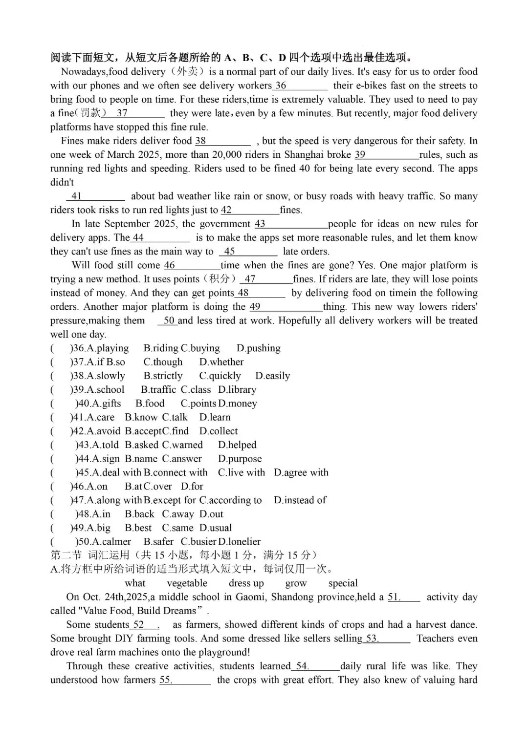 对标 2026 浙江中考!全效探花卷英语试题,命题思路全解析 PDF 第6张 对标 2026 浙江中考!全效探花卷英语试题,命题思路全解析 PDF 第6张