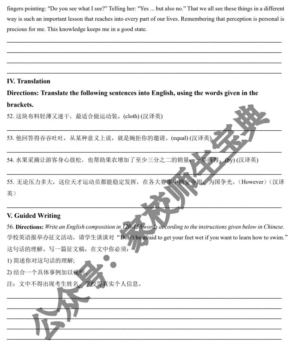 2025上海高考真题英语(6月)(教师版)! 第9张 2025上海高考真题英语(6月)(教师版)! 第9张