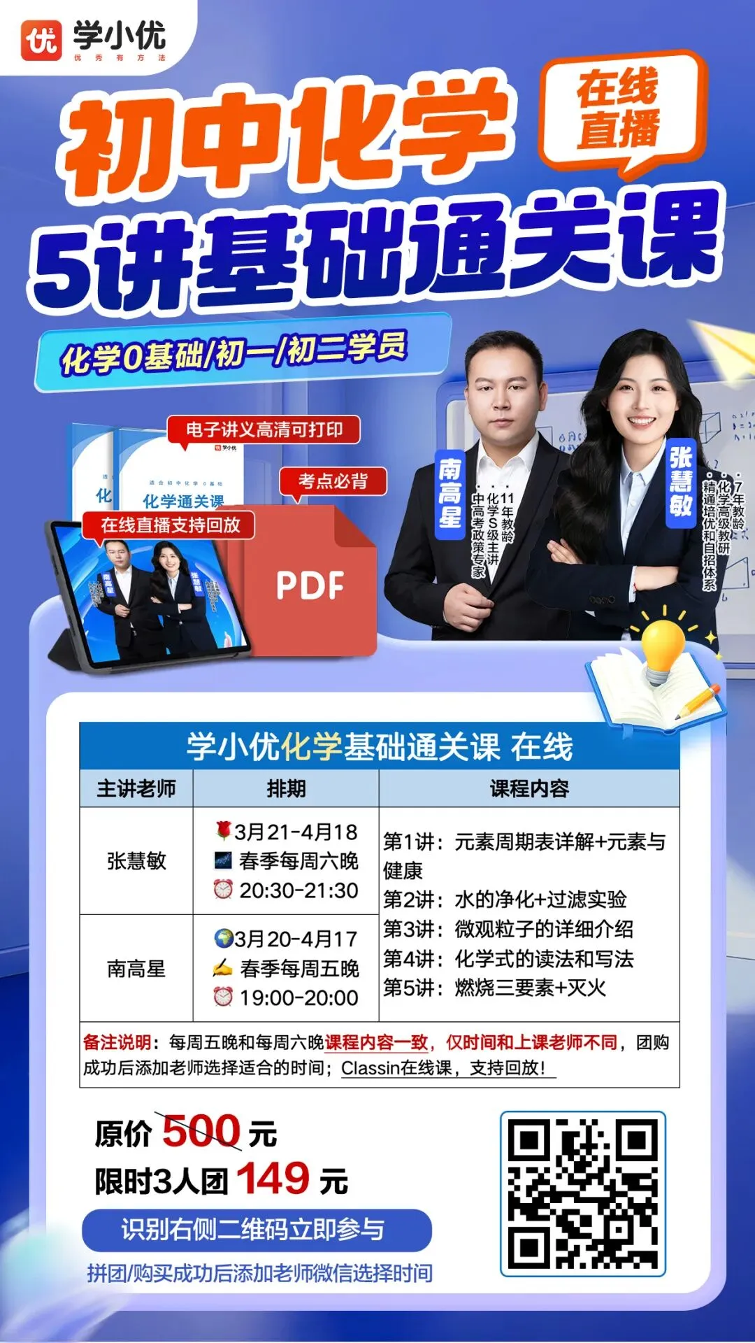 震泽签约基地班?体育中考各校安排确定!人大附苏州登记二维码来了-第8张图片-四季读书网 震泽签约基地班?体育中考各校安排确定!人大附苏州登记二维码来了-第8张图片-四季读书网