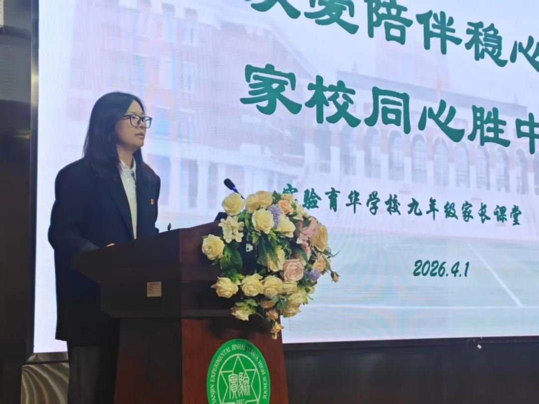 聚力备战正当时 家校同心迎中考 第17张 聚力备战正当时 家校同心迎中考 第17张