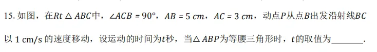 黄蒙蒙||月考试卷分析 第3张
