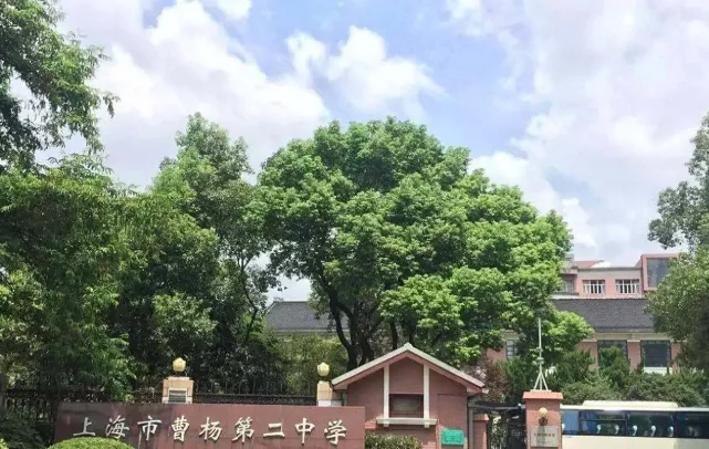 中考566分普娃竟出口985?普陀15所高中出口曝光! 第14张 中考566分普娃竟出口985?普陀15所高中出口曝光! 第14张
