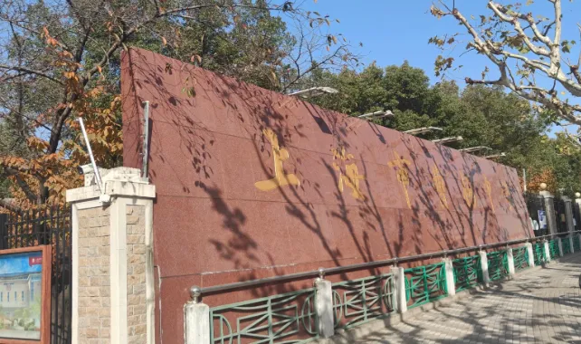 中考566分普娃竟出口985?普陀15所高中出口曝光! 第21张 中考566分普娃竟出口985?普陀15所高中出口曝光! 第21张