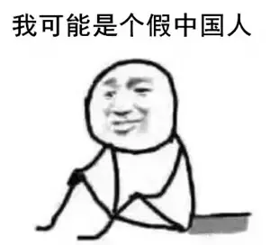 看了美国高中中文试卷,我可能是个假中国人 第2张 看了美国高中中文试卷,我可能是个假中国人 第2张