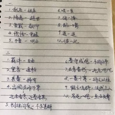 看了美国高中中文试卷,我可能是个假中国人 第20张 看了美国高中中文试卷,我可能是个假中国人 第20张