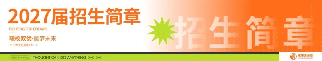 26届央美/国美/中传等校考复试真题全汇总!美术生冲刺必看,建议收藏! 第29张 26届央美/国美/中传等校考复试真题全汇总!美术生冲刺必看,建议收藏! 第29张
