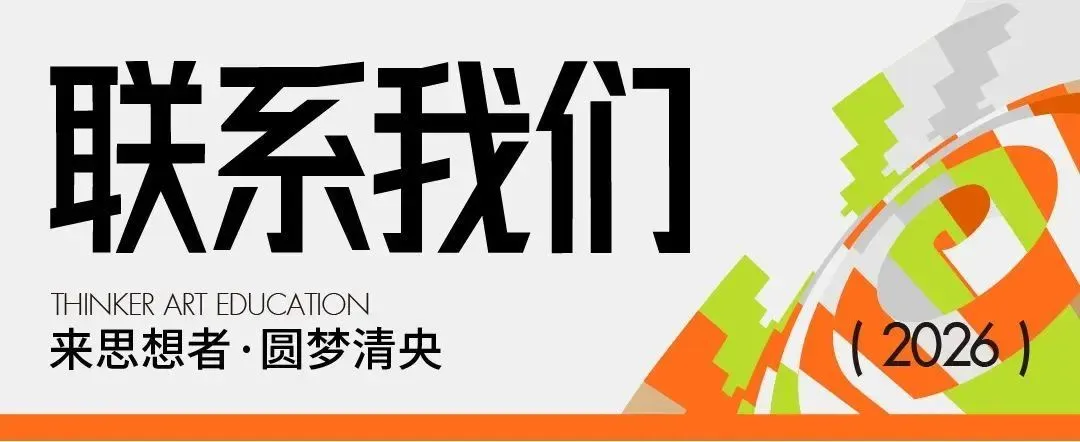 26届央美/国美/中传等校考复试真题全汇总!美术生冲刺必看,建议收藏! 第42张 26届央美/国美/中传等校考复试真题全汇总!美术生冲刺必看,建议收藏! 第42张