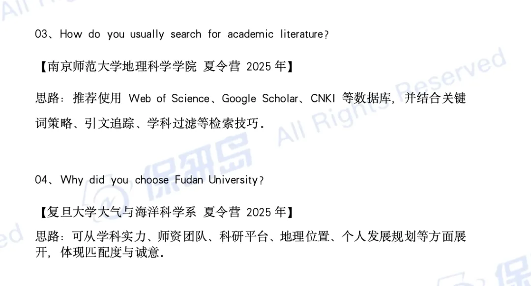 真题分享 | 遥感科学与技术笔面试真题202题! 第8张 真题分享 | 遥感科学与技术笔面试真题202题! 第8张