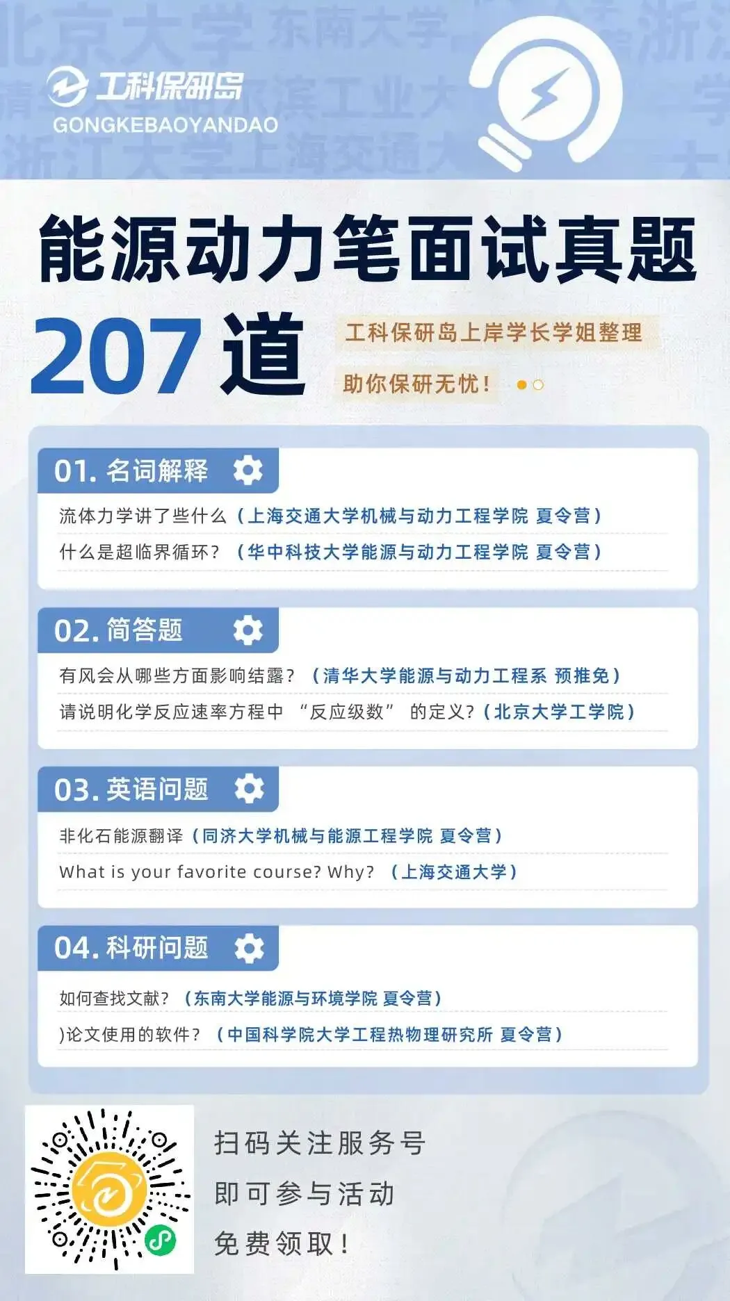 真题分享 | 遥感科学与技术笔面试真题202题! 第15张 真题分享 | 遥感科学与技术笔面试真题202题! 第15张