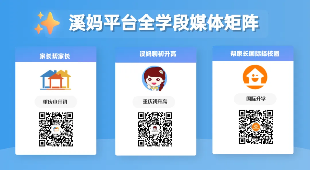 这份期末真题,重庆家长抢疯了!-第1张图片-四季读书网 这份期末真题,重庆家长抢疯了!-第1张图片-四季读书网
