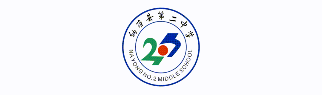 骐骥驰骋,馬到成功丨纳雍二中2026年中考百日誓师大会-第1张图片-四季读书网