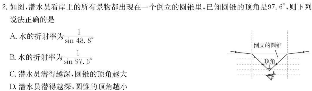 雅礼中学2026届高三月考物理试卷(八)及详细答案-第4张图片-四季读书网