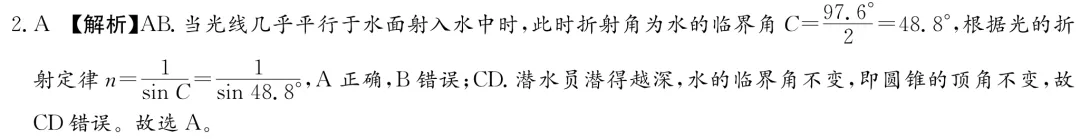 雅礼中学2026届高三月考物理试卷(八)及详细答案-第5张图片-四季读书网