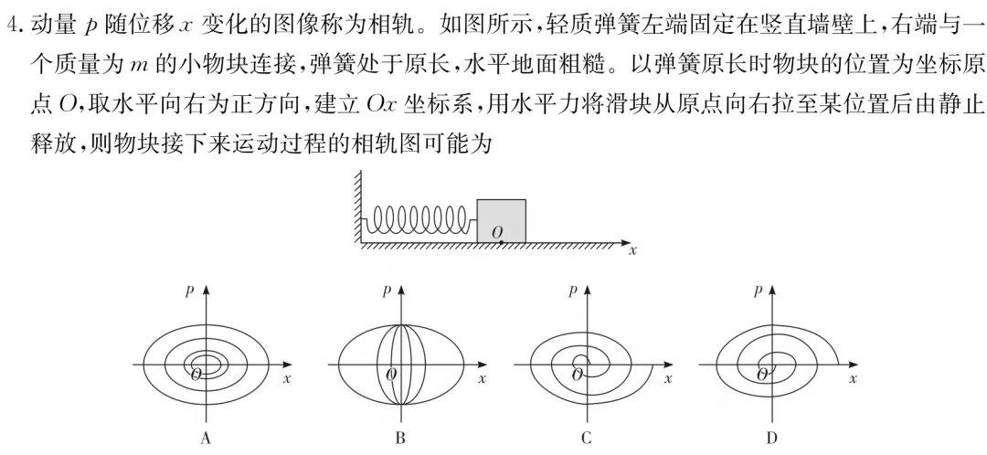 雅礼中学2026届高三月考物理试卷(八)及详细答案-第8张图片-四季读书网