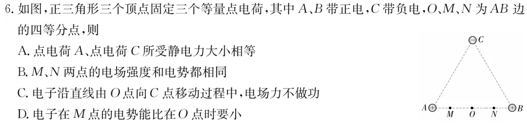 雅礼中学2026届高三月考物理试卷(八)及详细答案-第12张图片-四季读书网