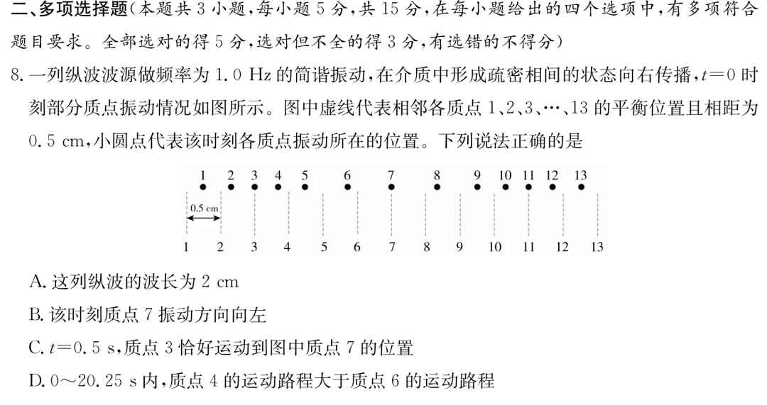 雅礼中学2026届高三月考物理试卷(八)及详细答案-第17张图片-四季读书网