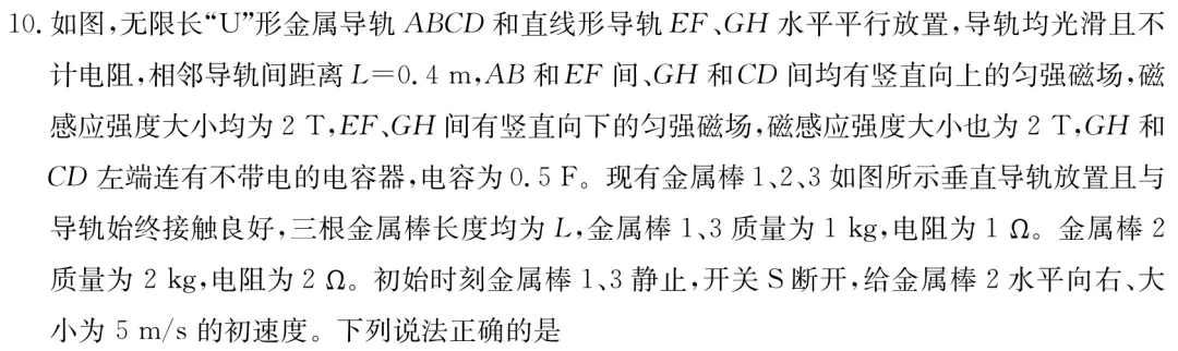 雅礼中学2026届高三月考物理试卷(八)及详细答案-第21张图片-四季读书网
