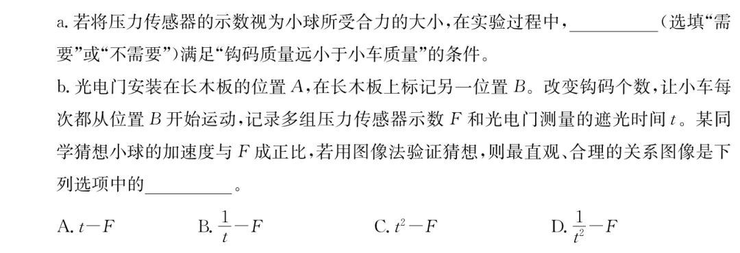 雅礼中学2026届高三月考物理试卷(八)及详细答案-第25张图片-四季读书网