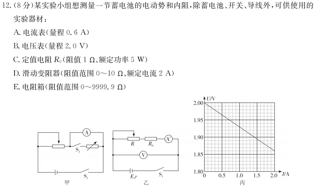 雅礼中学2026届高三月考物理试卷(八)及详细答案-第27张图片-四季读书网