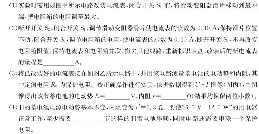 雅礼中学2026届高三月考物理试卷(八)及详细答案-第28张图片-四季读书网
