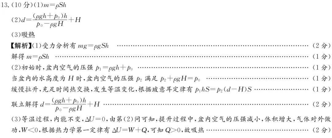 雅礼中学2026届高三月考物理试卷(八)及详细答案-第31张图片-四季读书网