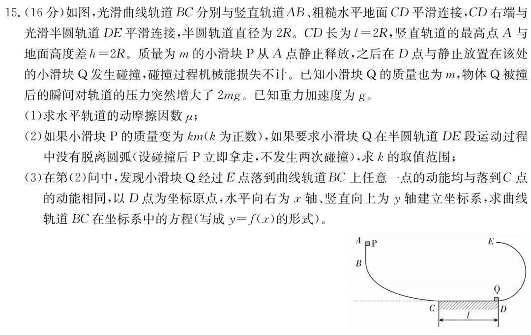 雅礼中学2026届高三月考物理试卷(八)及详细答案-第35张图片-四季读书网