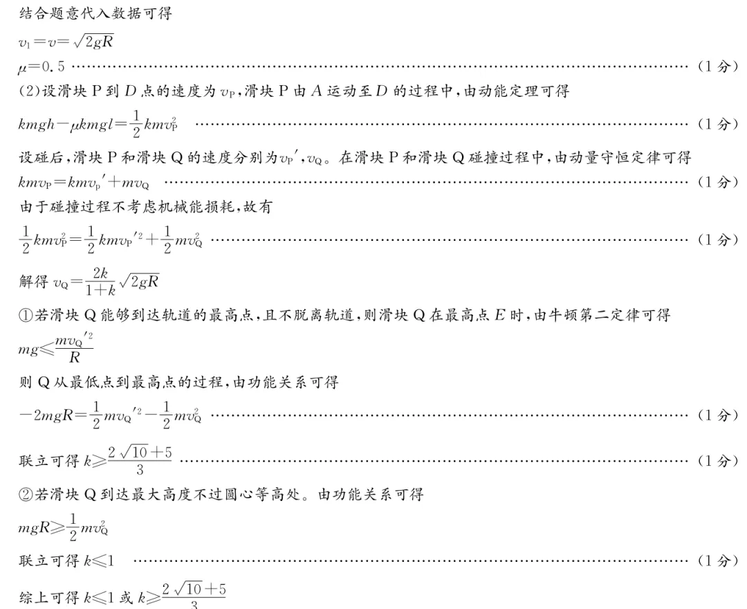 雅礼中学2026届高三月考物理试卷(八)及详细答案-第37张图片-四季读书网