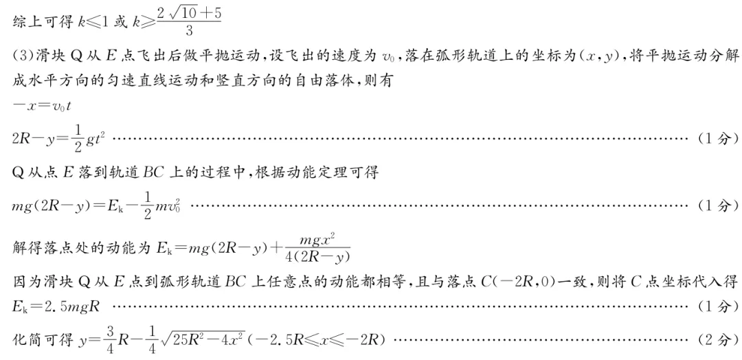 雅礼中学2026届高三月考物理试卷(八)及详细答案-第38张图片-四季读书网