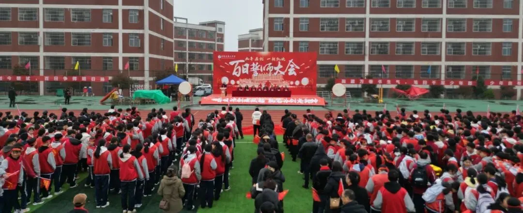 骐骥驰骋,馬到成功丨纳雍二中2026年中考百日誓师大会-第11张图片-四季读书网