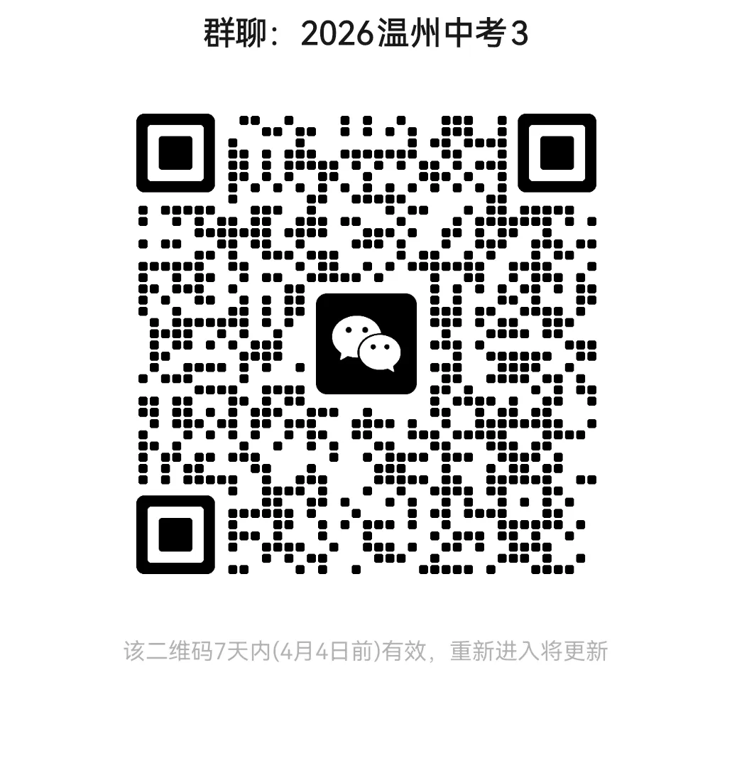 2026年中考时间确定!全省中考社会学科首次统一闭卷-第5张图片-四季读书网