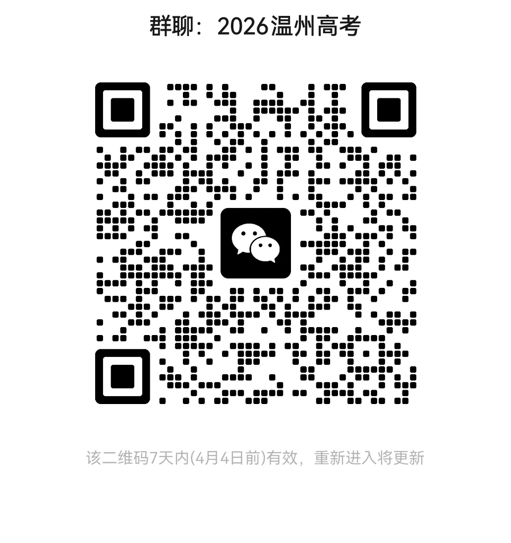 2026年中考时间确定!全省中考社会学科首次统一闭卷-第6张图片-四季读书网